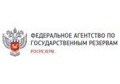 ФЕДЕРАЛЬНОЕ АГЕНТСТВО ПО ГОСУДАРСТВЕННЫМ РЕЗЕРВАМ